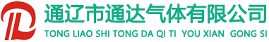 通辽医用气体